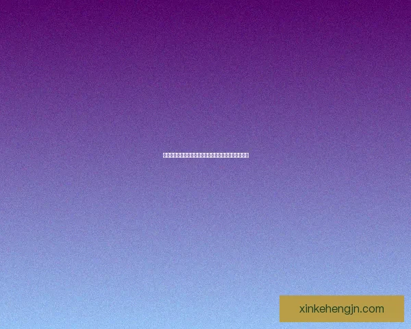 剑三新手卡使用指南：轻松入门畅享江湖世界的精彩冒险