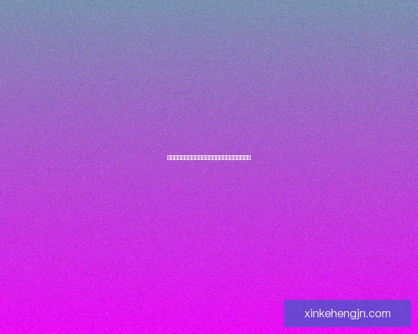 海蛞蝓鲜艳色彩的产生机制揭秘及其在自然界中的意义