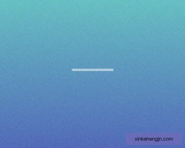 硬甲皮结构与功能解析：从生物学原理到工程应用的多维探讨