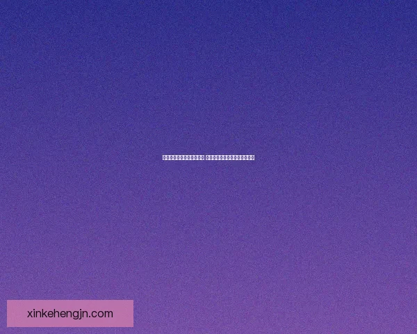 腾讯吃鸡手游全新玩法揭秘 带你体验震撼刺激的战斗新模式