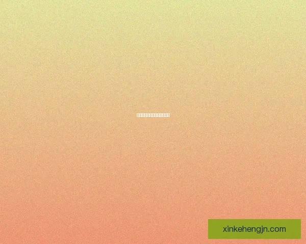 银色北伐军战袍：光荣与传承