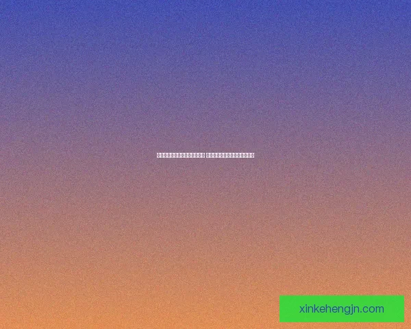 女鬼剑天空传承秘境探险新篇章 神秘力量与命运交织的冒险之旅