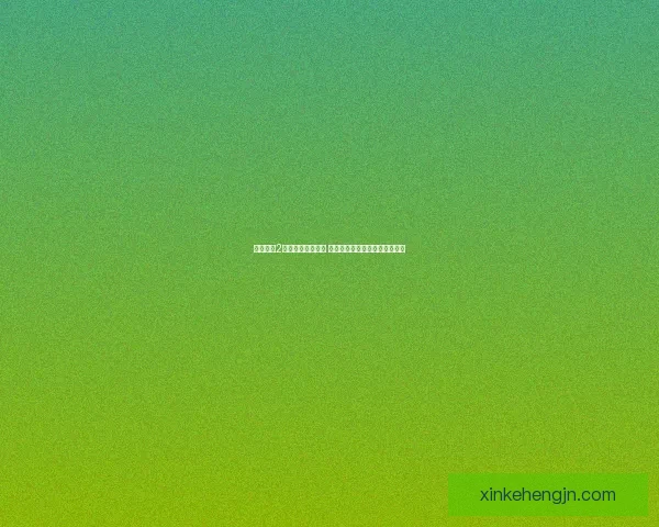 少女前线2全屏模式革新探索 深入体验沉浸式战术策略新境界